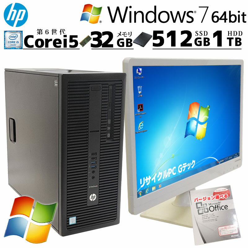 高性能Win7 中古デスクトップ Microsoft Office付き HP EliteDesk 800 G2 TWR Windows7 Pro Core i5 6600 メモリ 32GB SSD 512GB DVDマルチ 液晶モニタ付 本体 / 3ヶ月保証 中古パソコン 中古PC 中古デスクトップパソコン 初期設定済み (6711lcdof)