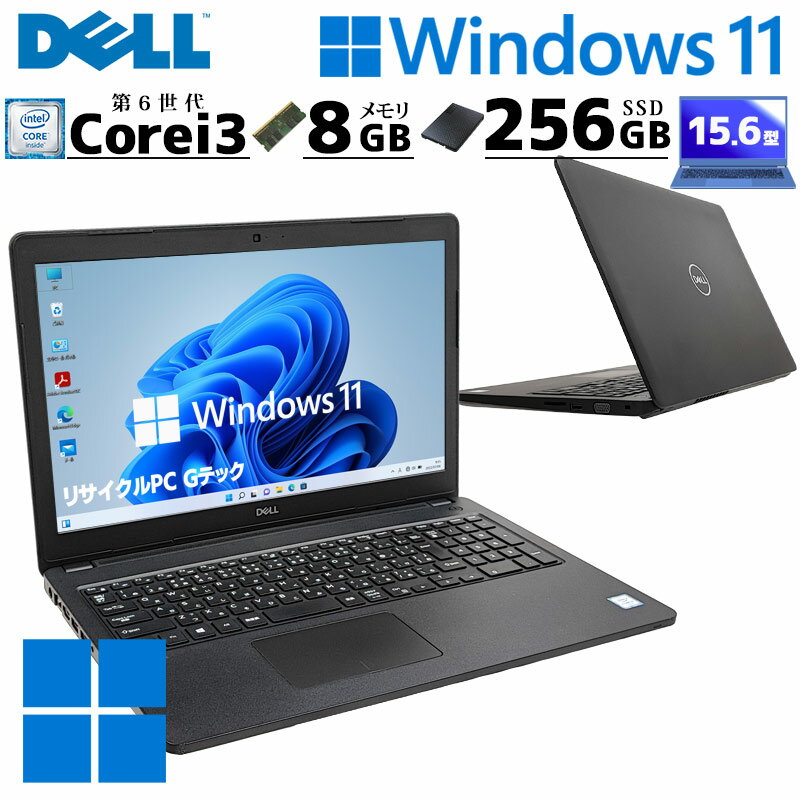 楽天市場】core i3 8gbメモリ 256gb ssd 15.6型の通販 楽天市場】core i3 8gbメモリ 256gb ssd 15.6型の通販