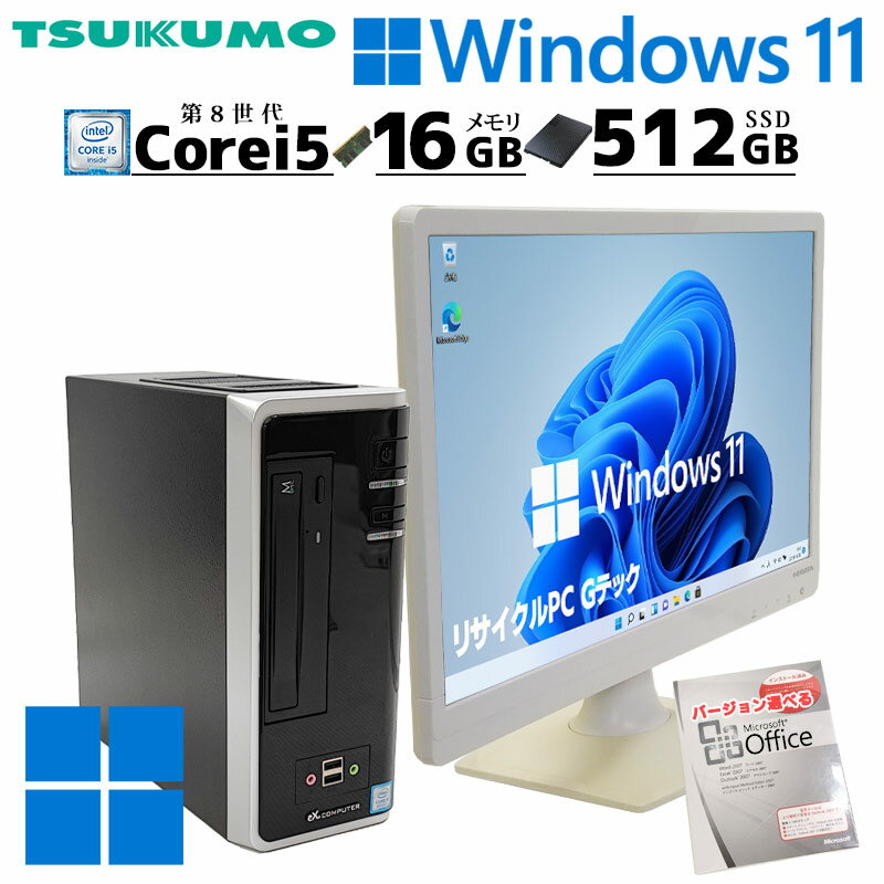 楽天市場】中古 パソコン(メーカーTSUKUMO)(パソコン 楽天市場】中古 パソコン(メーカーTSUKUMO)(パソコン