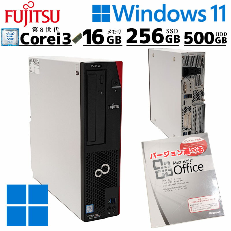 中古デスクトップ Microsoft Office付き 富士通 ESPRIMO D588/T Windows11 Pro Core i3 8100 メモリ 16GB SSD 256GB DVD-ROM 本体 / 3ヶ月保証 中古パソコン 中古PC 中古デスクトップパソコン 初期設定済み (6751of)