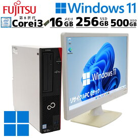 中古デスクトップ 富士通 ESPRIMO D588/V Windows11 Pro Core i3 8100 メモリ 16GB SSD 256GB DVDマルチ 液晶モニタ WPS Office付 本体 / 3ヶ月保証 中古パソコン 中古PC 中古デスクトップパソコン 初期設定済み office付き (6755lcd)