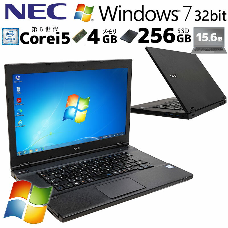高性能Win7 中古パソコン NEC VersaPro VK23T/X-T Windows7 Pro Core i5 6200U メモリ 4GB 新品SSD 256GB 15.6型 DVDマルチ 15インチ A4 本体 / 3ヶ月保証 中古パソコン 中古PC 中古ノートパソコン 初期設定済み office付き (6760a)