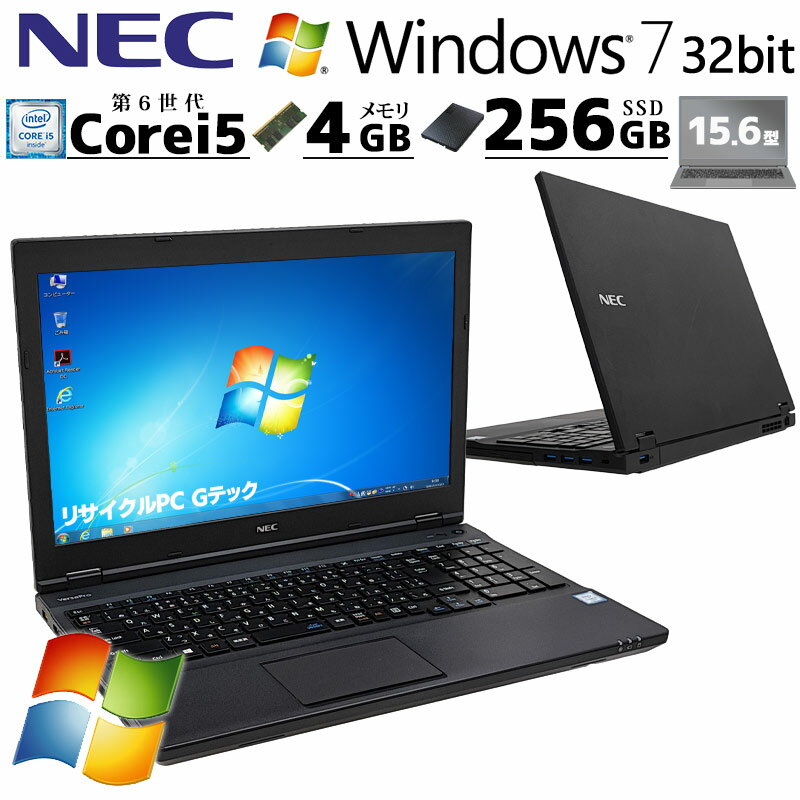高性能Win7 中古パソコン NEC VersaPro VK24M/X-T Windows7 Pro Core i5 6300U メモリ 4GB 新品SSD 256GB 15.6型 DVDマルチ 15インチ A4 本体 / 3ヶ月保証 中古パソコン 中古PC 中古ノートパソコン 初期設定済み office付き (6762a)