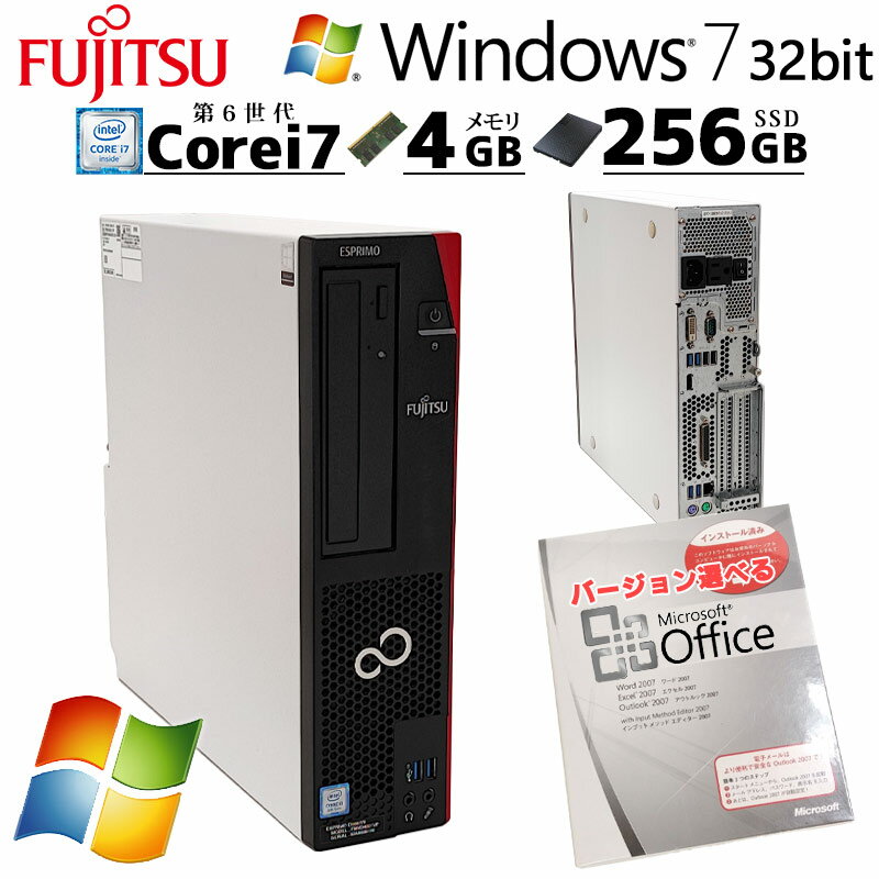 超高性能Win7 中古デスクトップ Microsoft Office付き 富士通 ESPRIMO D586/PW Windows7 Pro Core i7 6700 メモリ 4GB 新品SSD 256GB DVDマルチ 本体 / 3ヶ月保証 中古パソコン 中古PC 中古デスクトップパソコン 初期設定済み (6784of)
