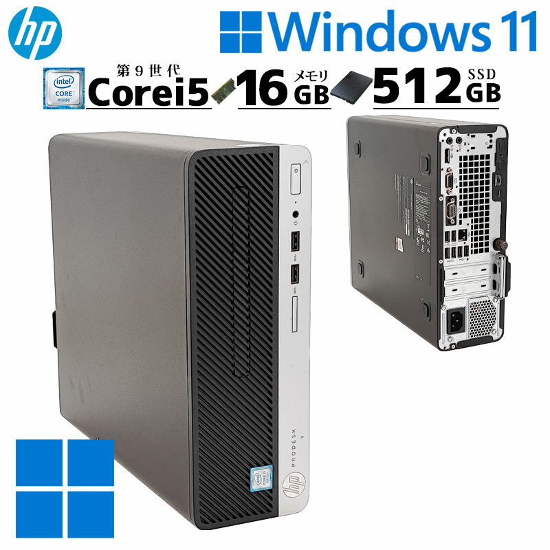第9世代i5 中古デスクトップ HP Prodesk 400 G6 SFF Windows11 Pro Core i5 9500 メモリ 16GB 新品SSD 512GB 本体 / 3ヶ月保証 中古パソコン 中古PC 中古デスクトップパソコン 初期設定済み office付き (6800)