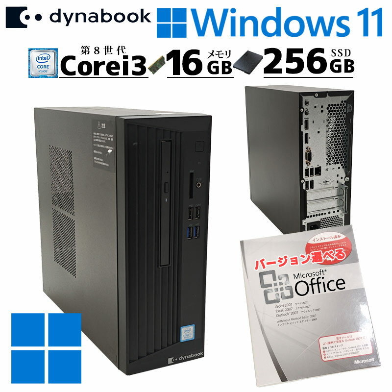 楽天市場】SSD（シリーズdynaDesk（dynabook））（デスクトップ