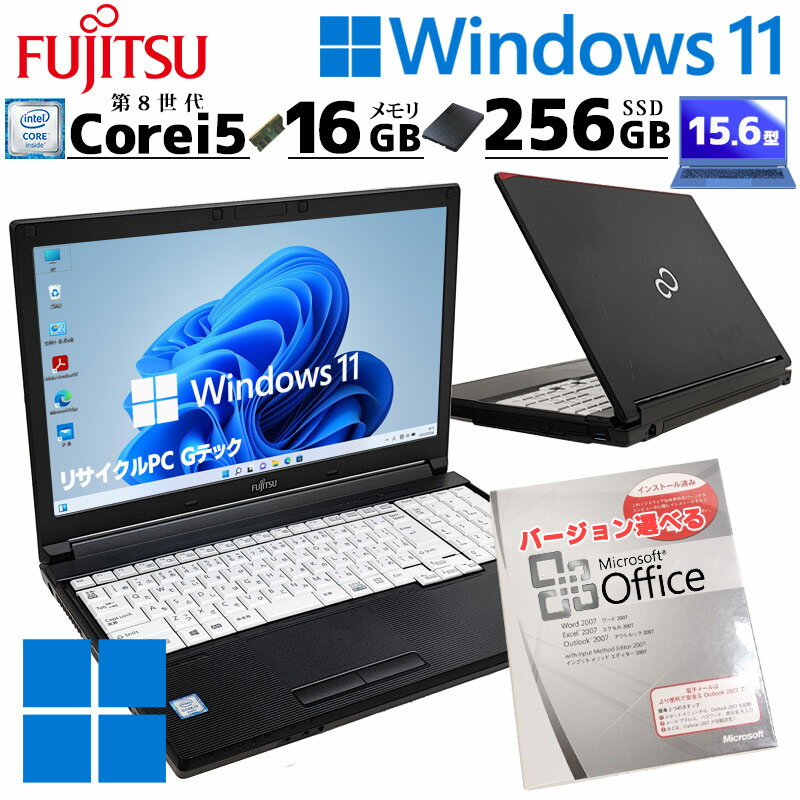第8世代i5 中古パソコン Microsoft Office付き 富士通 LIFEBOOK A749/A Windows11 Pro Core i5 8365U メモリ 16GB 新品SSD 256GB 15.6型 DVD-ROM 無線LAN Wi-Fi 15インチ A4 本体 / 3ヶ月保証 中古パソコン 中古PC 中古ノートパソコン 初期設定済み (6834of)