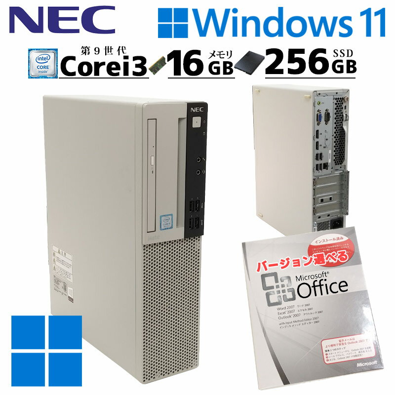 中古デスクトップ Microsoft Office付き NEC Mate MKL36/A-5 Windows11 Pro Core i3 9100 メモリ 16GB 新品SSD 256GB DVDマルチ 本体 / 3ヶ月保証 中古パソコン 中古PC 中古デスクトップパソコン 初期設定済み (6861of)
