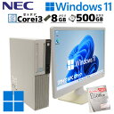 中古デスクトップ Microsoft Office付き NEC Mat...(2)
