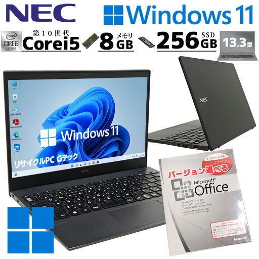 超軽量PC 中古パソコン Microsoft Office付き NEC VersaPro VKT16/G-9 Windows11 Pro Core i5 10210U メモリ 8GB SSD 256GB 13.3型 無線LAN Wi-Fi 13インチ B5 本体 / 3ヶ月保証 中古パソコン 中古PC 中古ノートパソコン 初期設定済み (6975aof) 超軽量PC 中古パソコン Microsoft Office付き NEC VersaPro VKT16/G-9 Windows11 Pro Core i5 10210U メモリ 8GB SSD 256GB 13.3型 無線LAN Wi-Fi 13インチ B5 本体 / 3ヶ月保証 中古パソコン 中古PC 中古ノートパソコン 初期設定済み (6975aof)
