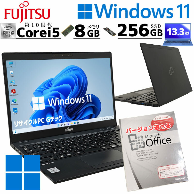 軽量 第10世代i5 中古パソコン Microsoft Office付き 富士通 LIFEBOOK U9310/D Windows11 Pro Core i5 10310U メモリ 8GB 新品SSD 256GB 13.3型 無線LAN Wi-Fi 13インチ B5 本体 / 3ヶ月保証 中古パソコン 中古PC 中古ノートパソコン 初期設定済み (6979of)