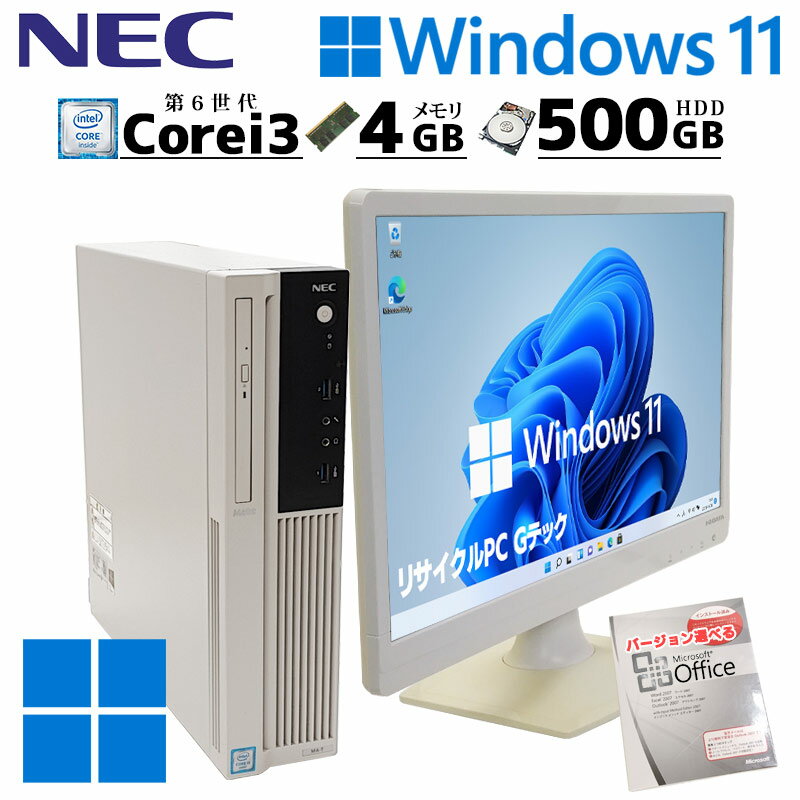 中古デスクトップ Microsoft Office付き NEC Mate MK37L/L-U Windows11 Pro Core i3 6100 メモリ 4GB HDD 500GB DVDマルチ 液晶モニタ付 本体 / 3ヶ月保証 中古パソコン 中古PC 中古デスクトップパソコン 初期設定済み (6989lcdof)