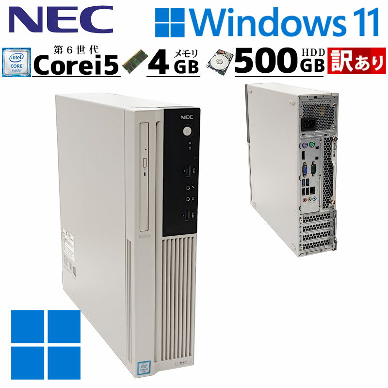 USBに訳あり 中古デスクトップ NEC Mate MK27M/L-T Windows11 Pro Core i5 6400 メモリ 4GB HDD 500GB DVDマルチ 本体 / 3ヶ月保証 中古パソコン 中古PC 中古デスクトップパソコン (6999w)