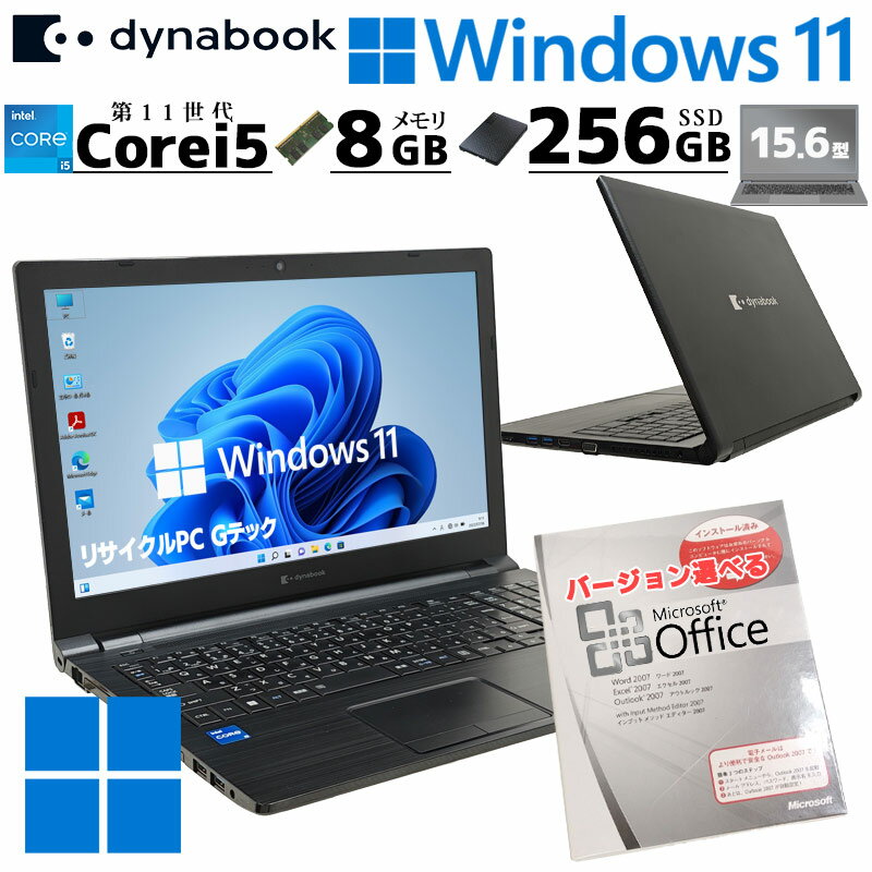 DVD 15 東芝 i5-6200U 8GB SSD256GB オフィス DVD搭載 15 東芝 i5-6 8GB SSD256GB オフィス Amazon.co.jp