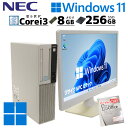 第9世代i3 中古デスクトップ Microsoft Office付き NEC Mate MRL36/L-5 Windows11 Pro Core i3 9100 メモリ 8GB 新品SSD 256GB DVDマルチ 液晶モニタ付 本体 / 3ヶ月保証 中古パソコン 中古PC 中古デスクトップパソコン 初期設定済み (7084lcdof)