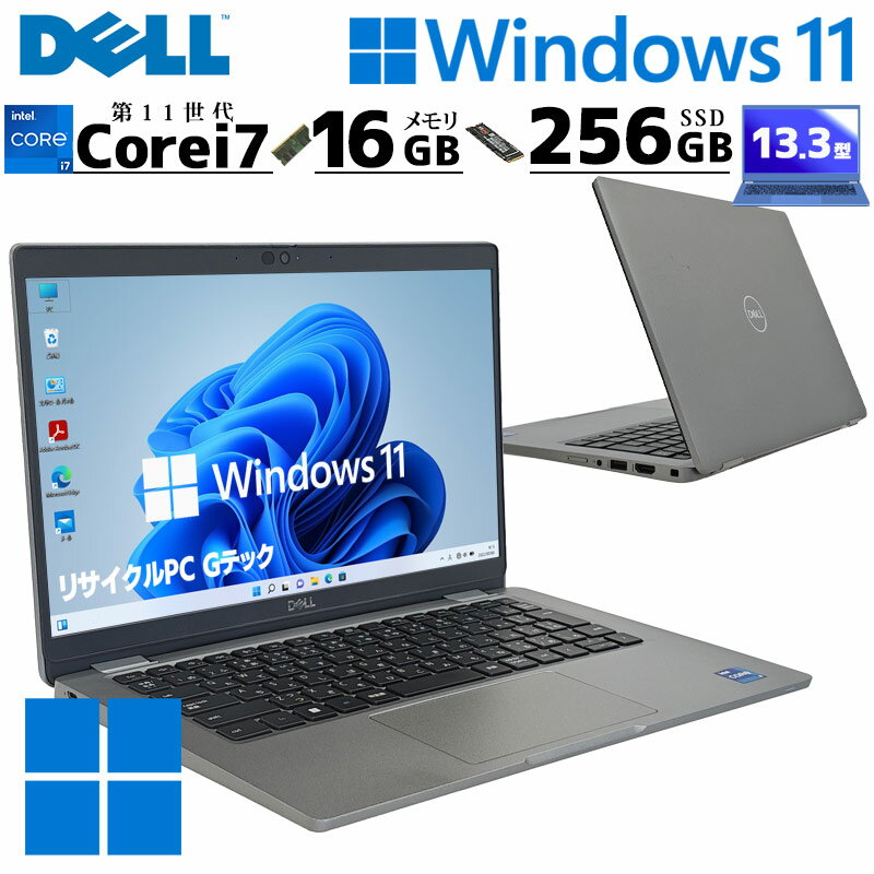 第11世代i7 タッチパネル液晶搭載 中古パソコン DELL Latitude 5320 Windows11 Pro Core i7 1185G7 メモリ 16GB SSD 256GB 13.3型 無線LAN Wi-Fi 13インチ B5 本体 / 3ヶ月保証 中古パソコン 中古PC 中古ノートパソコン 初期設定済み office付き (7219)