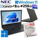 中古パソコン Microsoft Office付き NEC Versa...(2)
