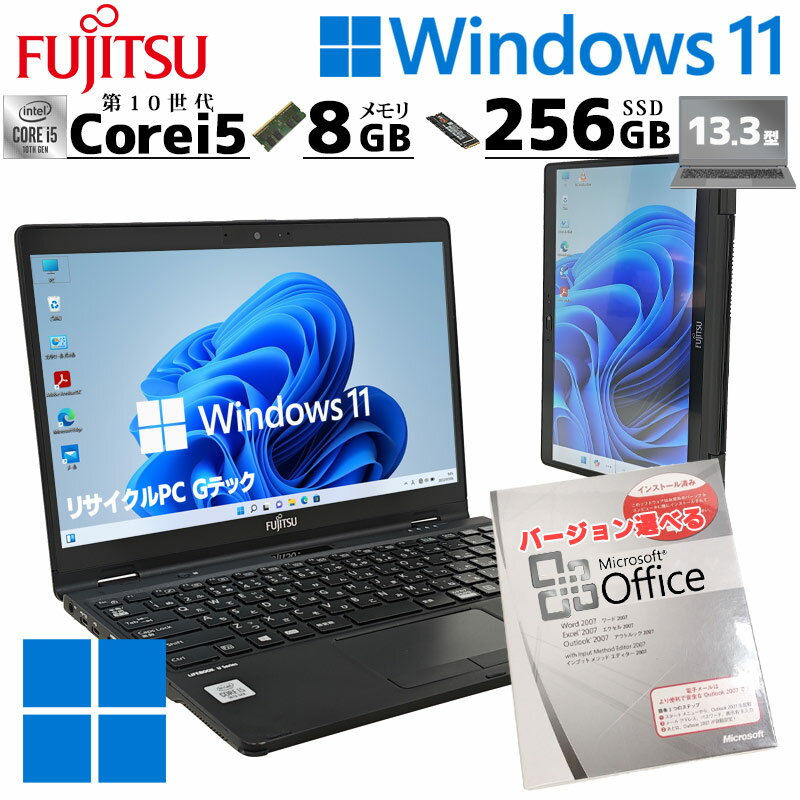 ꥵPC Gƥå㤨ָ񤢤 ťѥ Microsoft Officeդ ٻ LIFEBOOK U9310X/D Windows11 Pro Core i5 10310U  8GB SSD 256GB 13.3 ̵LAN Wi-Fi 13 B5  / 3ݾ ťѥ PC ťΡȥѥ Ѥ (7344aofפβǤʤ46,180ߤˤʤޤ