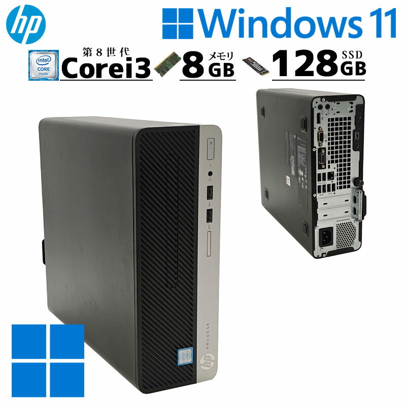 中古デスクトップ HP Prodesk 400 G5 SFF Windows11 Pro Core i3 8100 メモリ 8GB ...