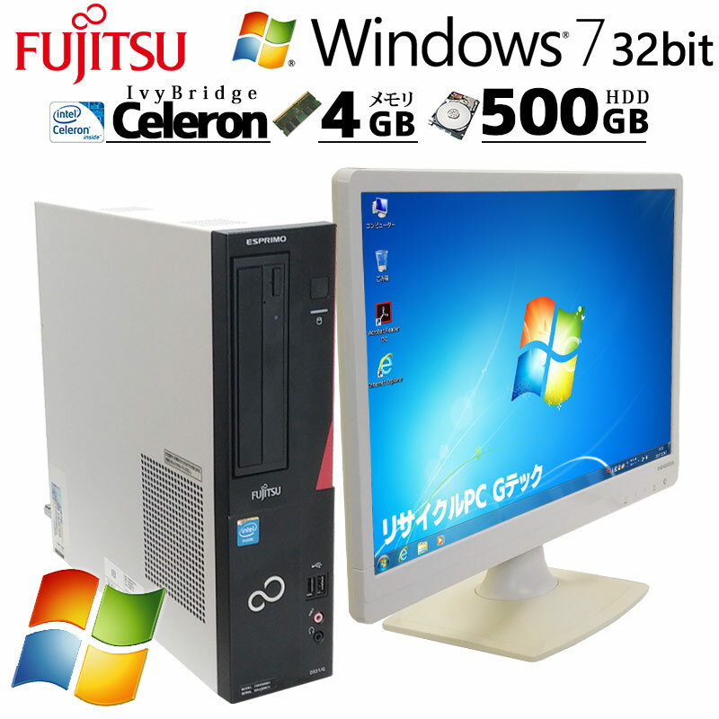 Win7 32bit 中古デスクトップ 富士通 ESPRIMO D551/GX Windows7 Pro Celeron G1610 メモリ 4GB HDD 500GB DVD-ROM 液晶モニタ WPS Office付 本体 / 3ヶ月保証 中古パソコン 中古PC 中古デスクトップパソコン 初期設定済み office付き (7401lcd)
