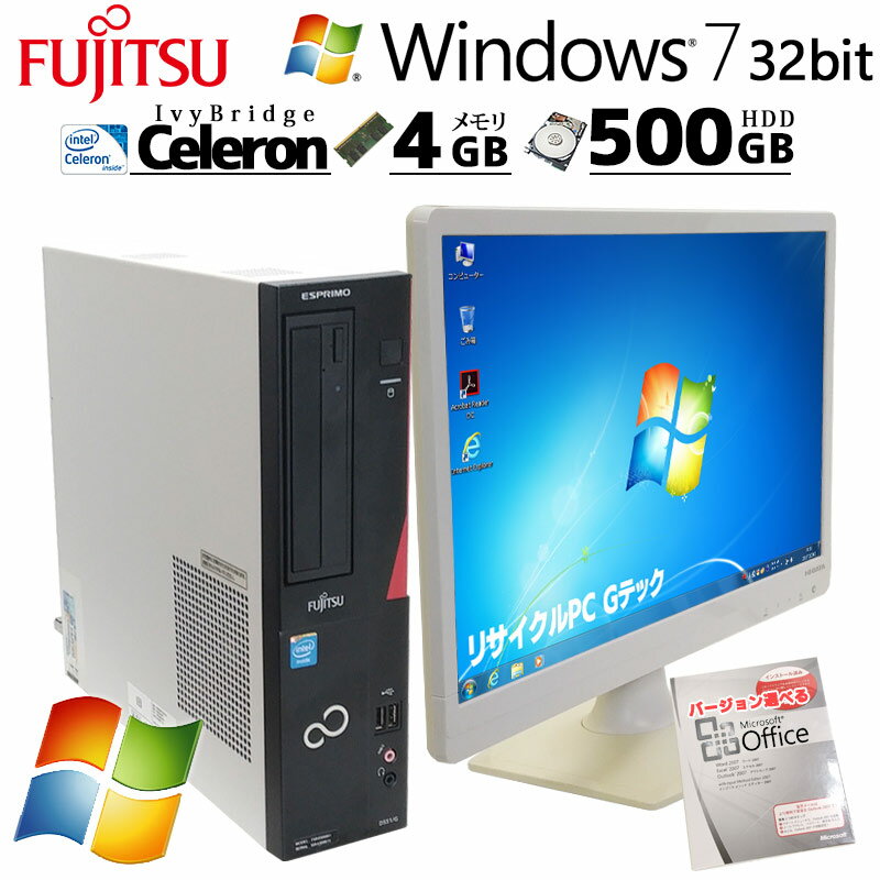 Win7 32bit 中古デスクトップ Microsoft Office付き 富士通 ESPRIMO D551/GX Windows7 Pro Celeron G1610 メモリ 4GB HDD 500GB DVD-ROM 液晶モニタ付 本体 / 3ヶ月保証 中古パソコン 中古PC 中古デスクトップパソコン 初期設定済み (7401lcdof)