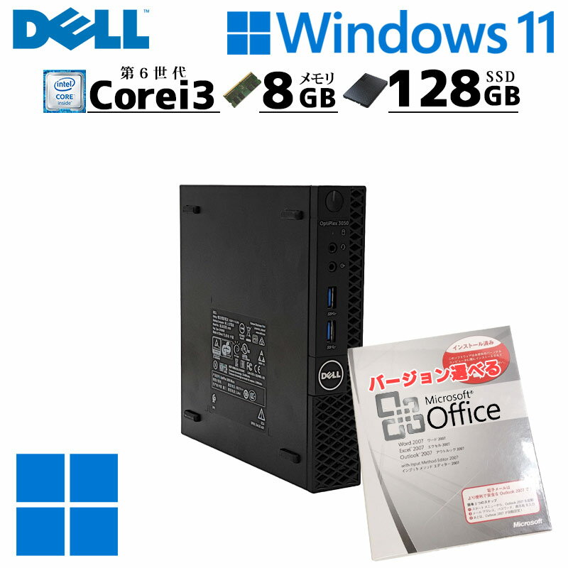 楽天市場】optiplex 3050の通販