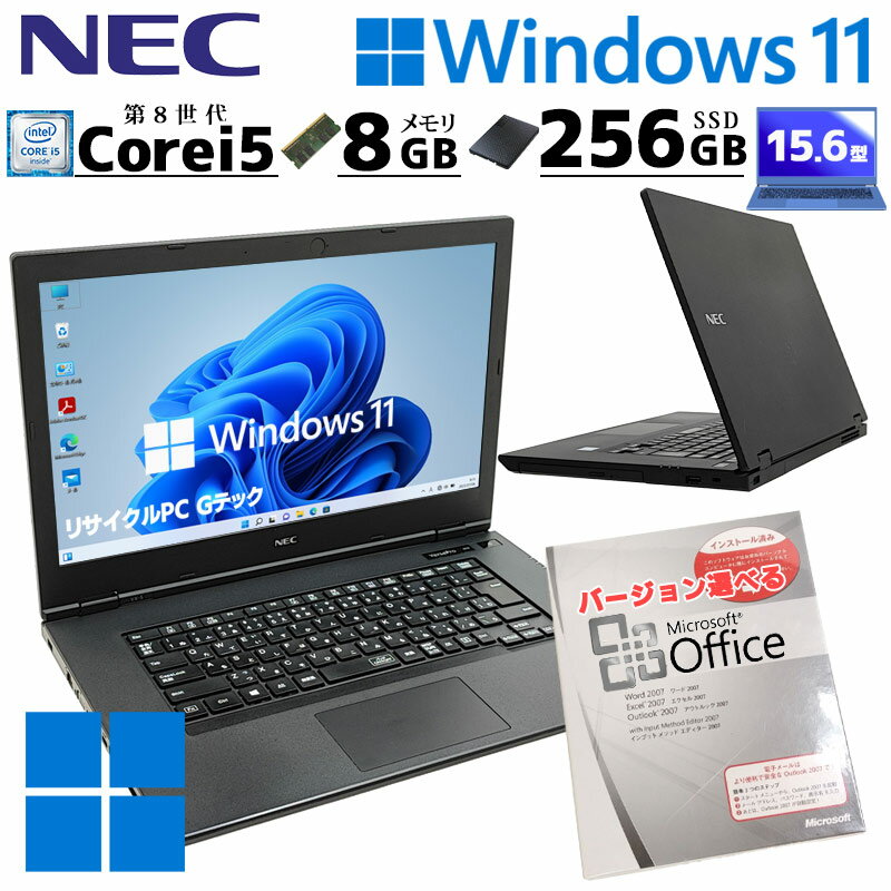 中古パソコン Microsoft Office付き NEC Versapro VKM16/X-5 Windows11 Pro Core i5 8365U メモリ 8GB 新品SSD 256GB 15.6型 DVD-ROM 無線LAN Wi-Fi 15インチ A4 本体 / 3ヶ月保証 中古パソコン 中古PC 中古ノートパソコン 初期設定済み (7425of)