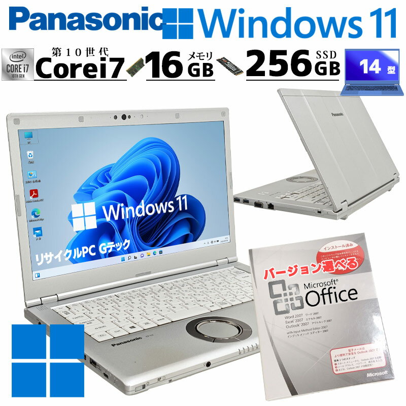 Windowsノート本体 Panasonic Let's note LV9 i7 16GB 512GB 第10世代Core i7やメモリ16GB搭載の「Let's note LV9」が49,800