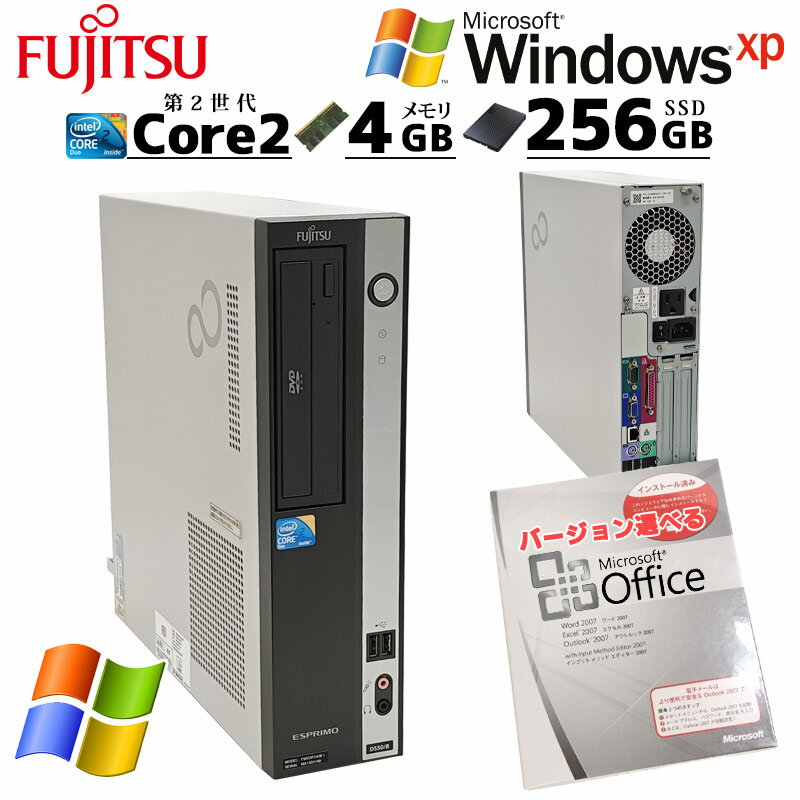 懐かしのWindows XPデスク 中古デスクトップ Microsoft Office付き 富士通 ESPRIMO...