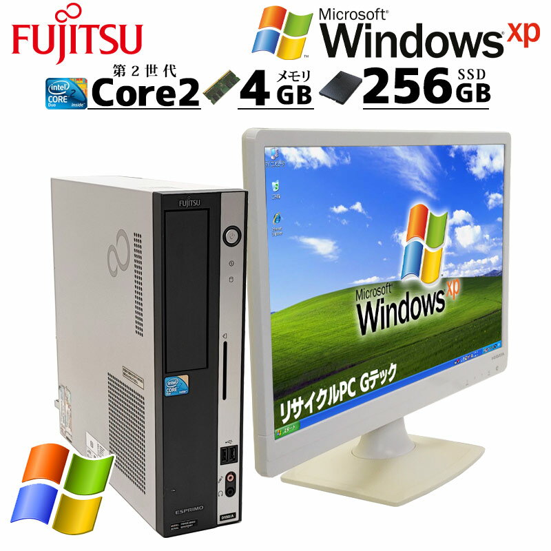 懐かしのWindows XP 中古デスクトップ 富士通 ESPRIMO D550/B WindowsXPPro Core2Duo E7500 メモリ 4GB 新品SSD 256GB 液晶モニタ WPS Office付 本体 / 3ヶ月保証 中古パソコン 中古PC 中古デスクトップパソコン 初期設定済み office付き (7488lcd)