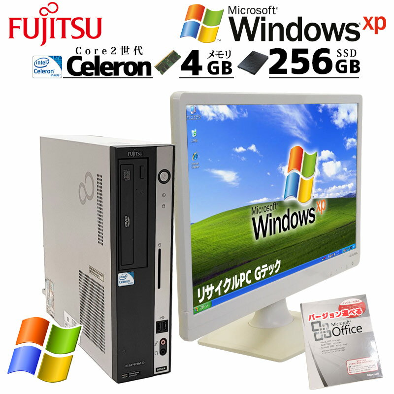 懐かしのWindows XP 中古デスクトップ Microsoft Office付き 富士通 ESPRIMO D550/B WindowsXPPro Celeron 450 メモリ 4GB 新品SSD 256GB DVD-ROM 液晶モニタ付 本体 / 3ヶ月保証 中古パソコン 中古PC 中古デスクトップパソコン 初期設定済み (7492lcdof)