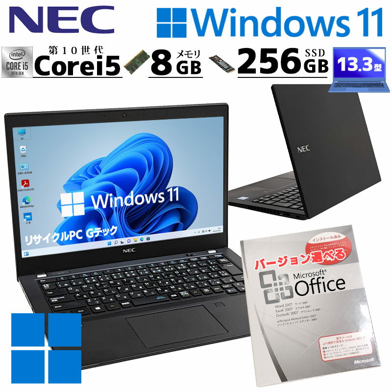 小型 堅牢 中古パソコン Microsoft Office付き NEC VersaPro VKM17/B-9 Windows11 Pro Core i5 10310U メモリ 8GB SSD 256GB 13.3型 無線LAN Wi-Fi 13インチ B5 本体 / 3ヶ月保証 中古パソコン 中古PC 中古ノートパソコン 初期設定済み (7508of)