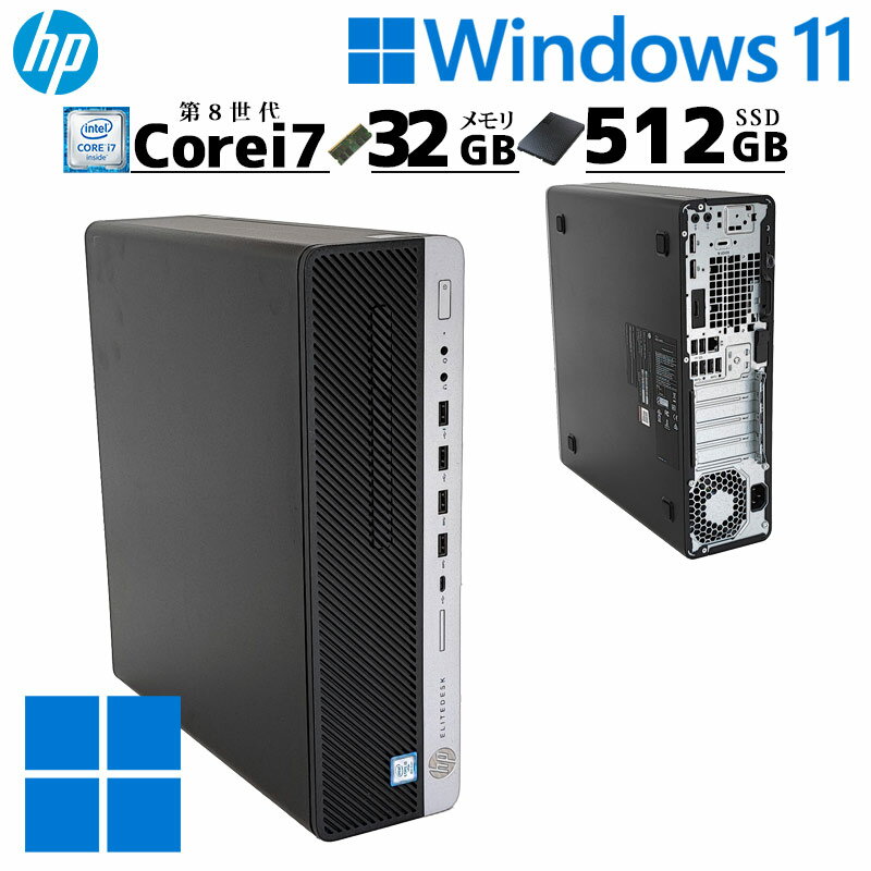 中古デスクトップ HP EliteDesk 800 G4 SFF Windows11 Pro Core i7 8700 メモリ 32GB 新品SSD 512GB DVDマルチ 本体 / 3ヶ月保証 中古パソコン 中古PC 中古デスクトップパソコン 初期設定済み office付き (7547)