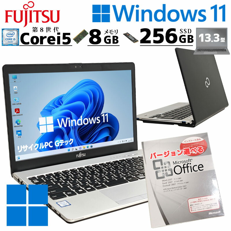 FHD液晶 中古パソコン Microsoft Office付き 富士通 LIFEBOOK S938/S Windows11 Pro Core i5 8350U メ..