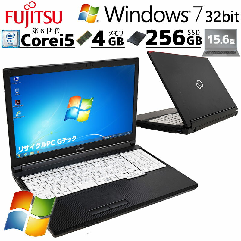 高性能Win7 中古パソコン 富士通 LIFEBOOK A576/PX Windows7 Pro Core i5 6300U メモリ 4GB 新品SSD 256GB 15.6型 DVDマルチ 無線LAN Wi-Fi 15インチ A4 本体 / 3ヶ月保証 中古パソコン 中古PC 中古ノートパソコン 初期設定済み office付き (7569a)