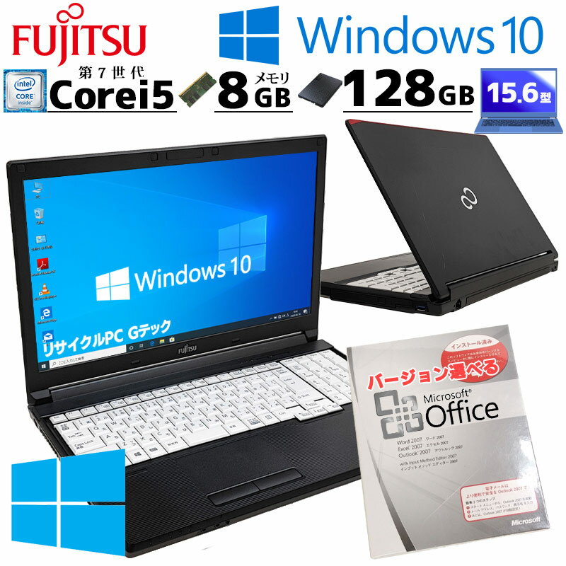 고성능 Win10 중고 PC Microsoft Office 첨부 후지쯔 LIFEBOOK A577/T Windows10 Pro Core i5 7200U 메모리 8GB SSD 128GB 15.6형 DVD-ROM 무선 LAN Wi-Fi 15 인치 A4 본체/3개월 보증 중고 PC 중고 PC 중고 PC
