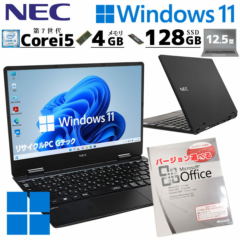 小型軽量PC 中古パソコン Microsoft Office付き NEC VersaPro VKT12/H-1 Windows11 Pro Core i5 7Y54 メモリ 4GB SSD 128GB 12.5型 無線LAN Wi-Fi 12インチ B5 本体 / 3ヶ月保証 中古パソコン 中古PC 中古ノートパソコン 初期設定済み (7653aof)