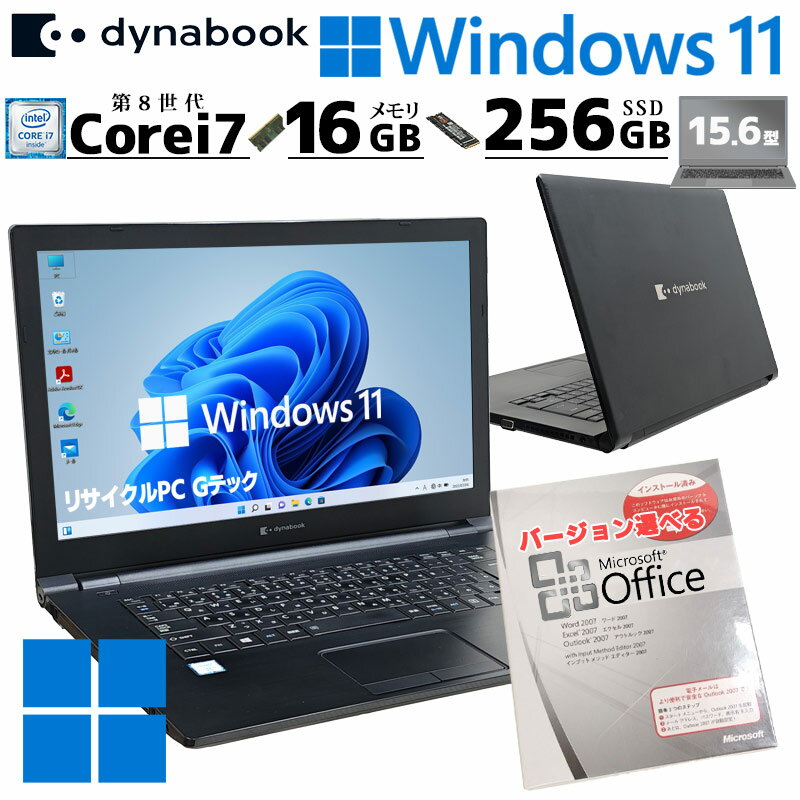 楽天市場】dynabook 15.6型 ssd256（パソコン｜パソコン・周辺機器）の通販