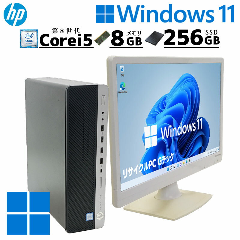 中古デスクトップ HP EliteDesk 800 G4 SFF Windows11 Pro Core i5 8500 メモリ 8GB 新品SSD 256GB DVDマルチ 液晶モニタ WPS Office付 本体 / 3ヶ月保証 中古パソコン 中古PC 中古デスクトップパソコン 初期設定済み office付き (7715lcd)