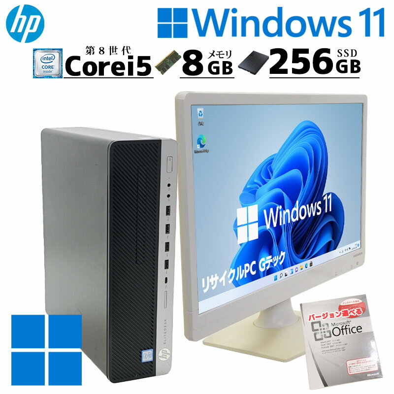 中古デスクトップ Microsoft Office付き HP EliteDesk 800 G4 SFF Windows11 Pro Core i5 8500 メモリ 8GB 新品SSD 256GB DVDマルチ 液晶モニタ付 本体 / 3ヶ月保証 中古パソコン 中古PC 中古デスクトップパソコン 初期設定済み (7715lcdof)(2.0)