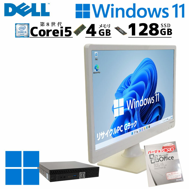 ミニPC 中古デスクトップ Microsoft Office付き DELL Optiplex 5060 micro Windows11 Pro Core i5 8500T メモリ 4GB SSD 128GB 液晶モニタ付 本体 / 3ヶ月保証 中古パソコン 中古PC 中古デスクトップパソコン 初期設定済み (7765lcdof)
