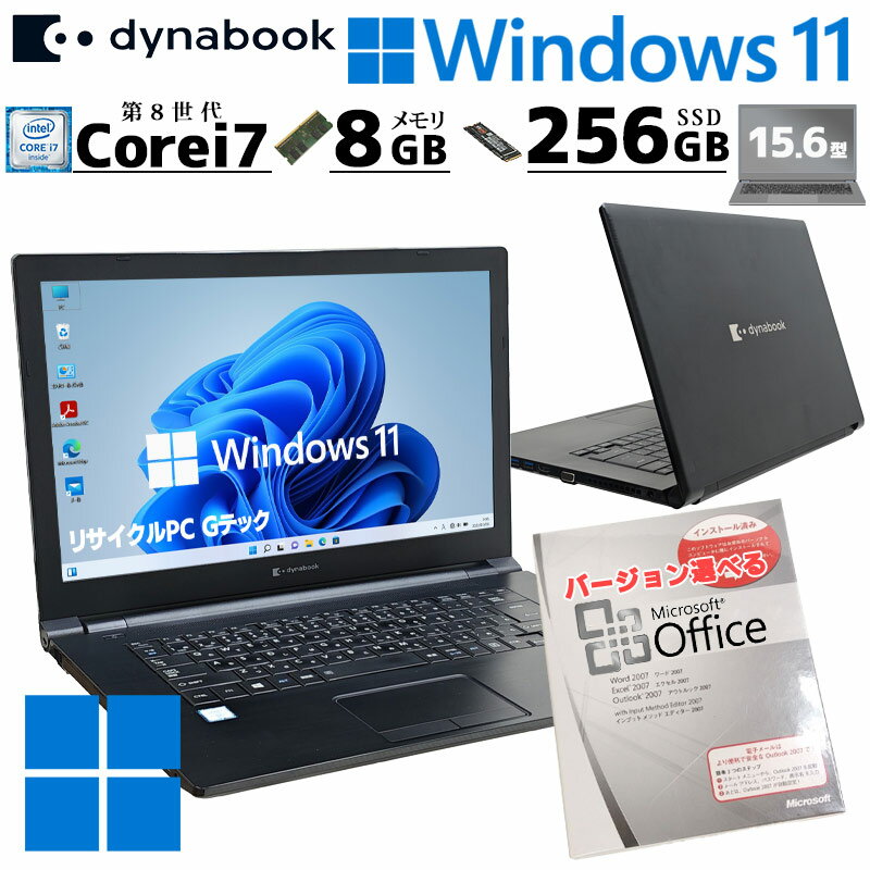 楽天市場】中古 パソコン dynabookb75の通販
