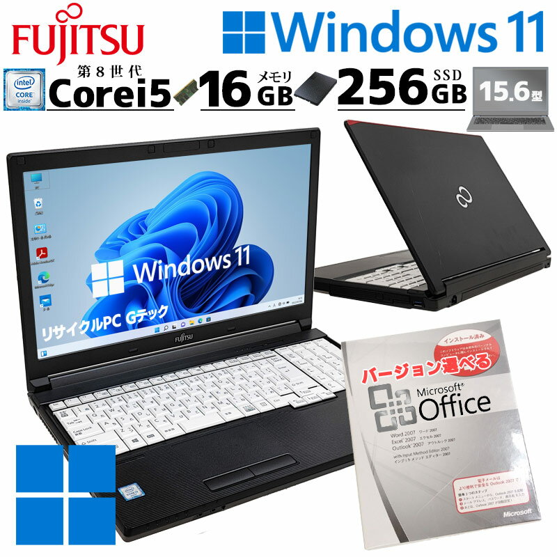 高性能i7 中古パソコン Microsoft Office付き 富士通 LIFEBOOK A749/B Windows11 Pro Core i7 8665U メモリ 16GB 新品SSD 256GB 15.6型 DVD-ROM / 3ヶ月保証 中古パソコン 中古PC 中古ノートパソコン 初期設定済み (7803aof)