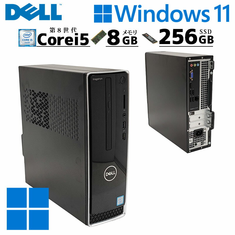 中古デスクトップ DELL Inspiron 3470 Windows11 Home Core i5 8400 メモリ 8GB SSD 256GB DVDマルチ 無線LAN Wi-Fi 本体 / 3ヶ月保証 中古パソコン 中古PC 中古デスクトップパソコン 初期設定済み office付き (7805)