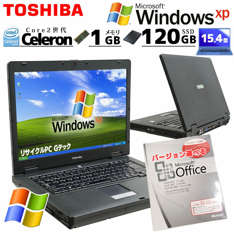 懐かしのWindows XP 中古パソコン Microsoft Office付き 東芝/Dynabook dynabook Satellite J80 WindowsXPPro Celeron 585 メモリ 1GB SSD 120GB 15.4型 DVD-ROM 15インチ A4 本体 / 3ヶ月保証 中古パソコン 中古PC 中古ノートパソコン 初期設定済み (7815of)