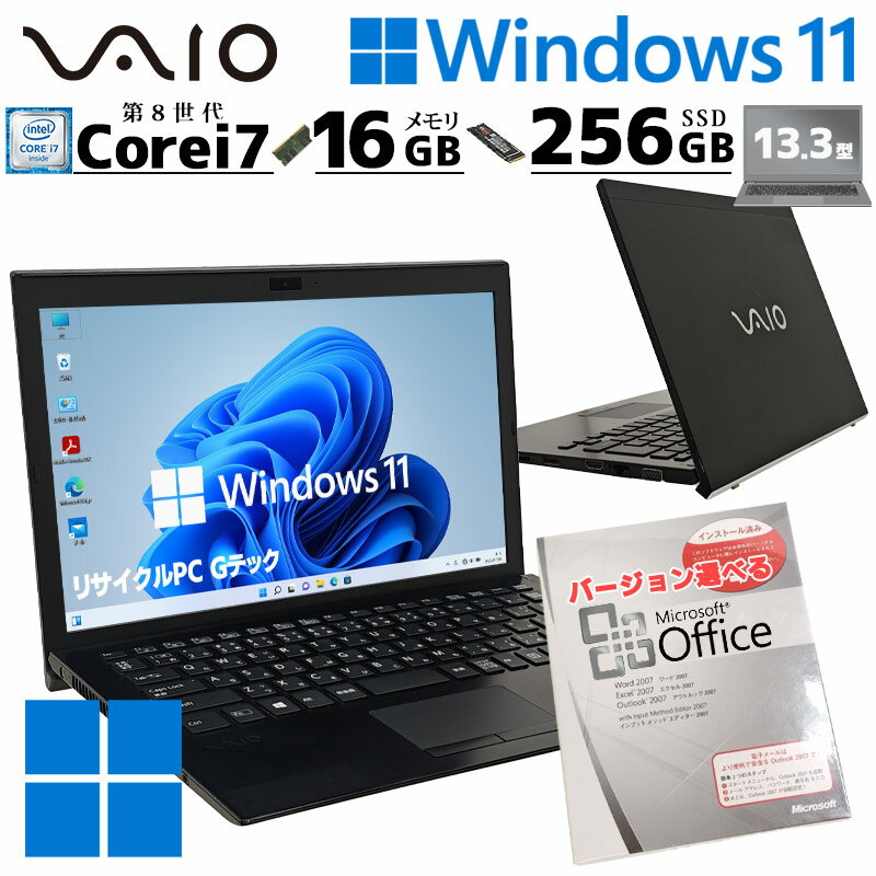 楽天市場】Core i7（メーカーVAIO）（ノートPC｜パソコン）：パソコン