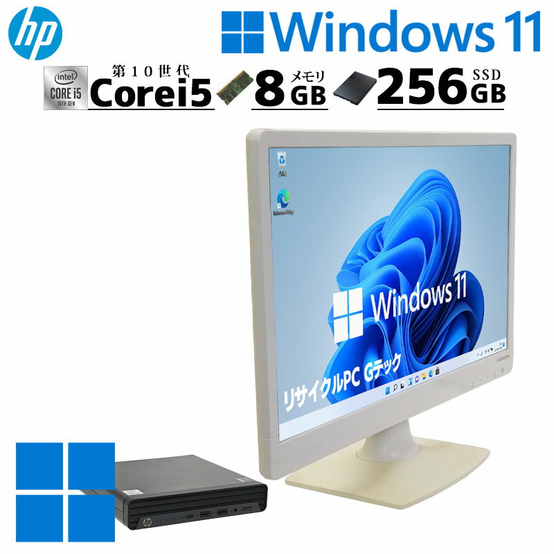 ミニPC 中古デスクトップ HP EliteDesk 800 G6 DM mini Windows11 Pro Core i5 10500T メモリ 8GB 新品SSD 256GB 液晶モニタ WPS Office付 本体 / 3ヶ月保証 中古パソコン 中古PC 中古デスクトップパソコン 初期設定済み office付き (7845lcd)