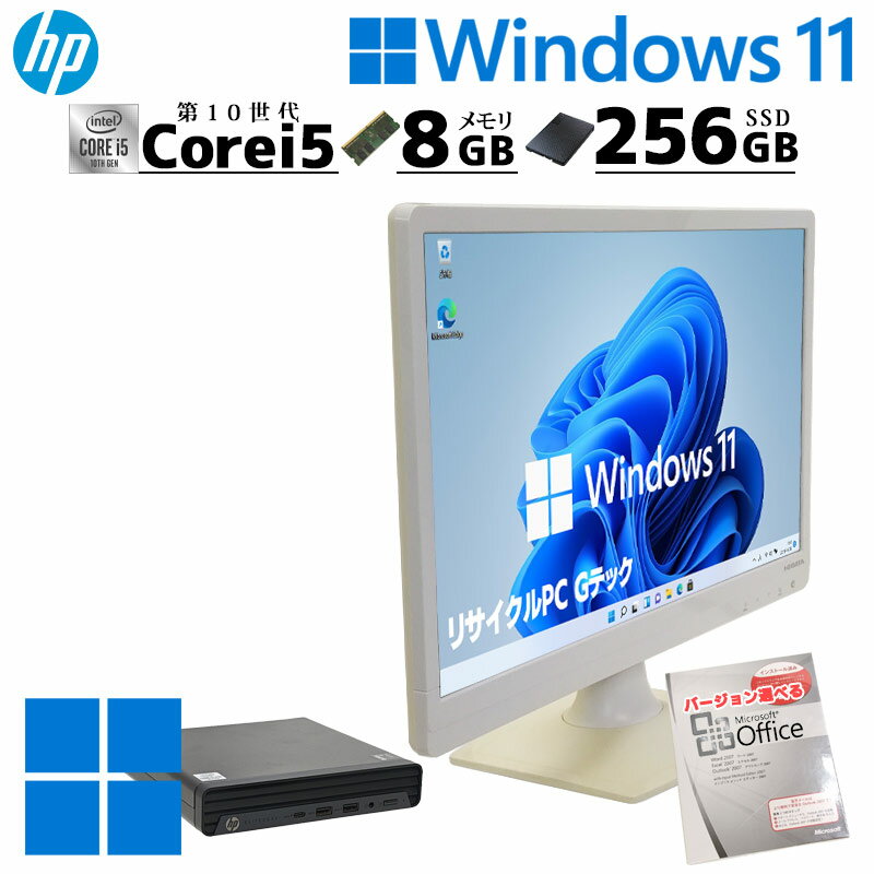 ミニPC 中古デスクトップ Microsoft Office付き HP EliteDesk 800 G6 DM mini Windows11 Pro Core i5 10500T メモリ 8GB 新品SSD 256GB 液晶モニタ付 本体 / 3ヶ月保証 中古パソコン 中古PC 中古デスクトップパソコン 初期設定済み (7845lcdof)