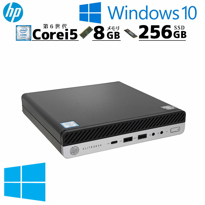 ミニPC 中古デスクトップ HP HP EliteDesk 800 G3 Mini Windows10 Pro Core i5 6500T メモリ 8GB SSD 256GB 本体 / 3ヶ月保証 中古パソコン 中古PC 中古デスクトップパソコン 初期設定済み office付き (7849)