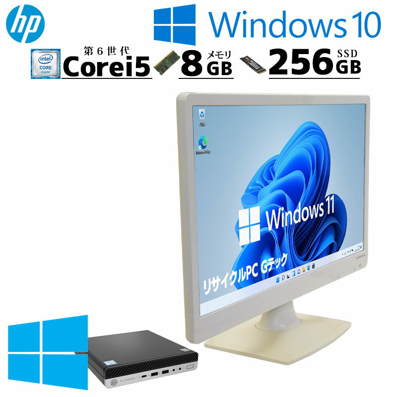 ミニPC 中古デスクトップ HP HP EliteDesk 800 G3 Mini Windows10 Pro Core i5 6500T メモリ 8GB SSD 256GB 液晶モニタ WPS Office付 本体 / 3ヶ月保証 中古パソコン 中古PC 中古デスクトップパソコン 初期設定済み office付き (7849lcd)